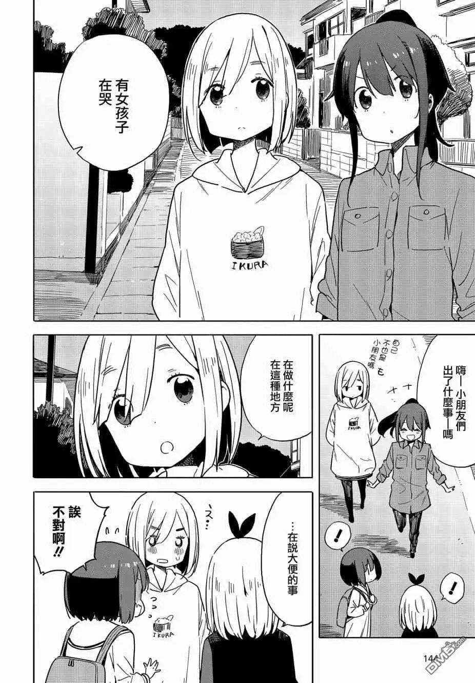 第74话
