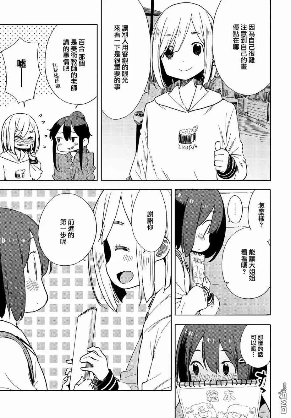 第74话