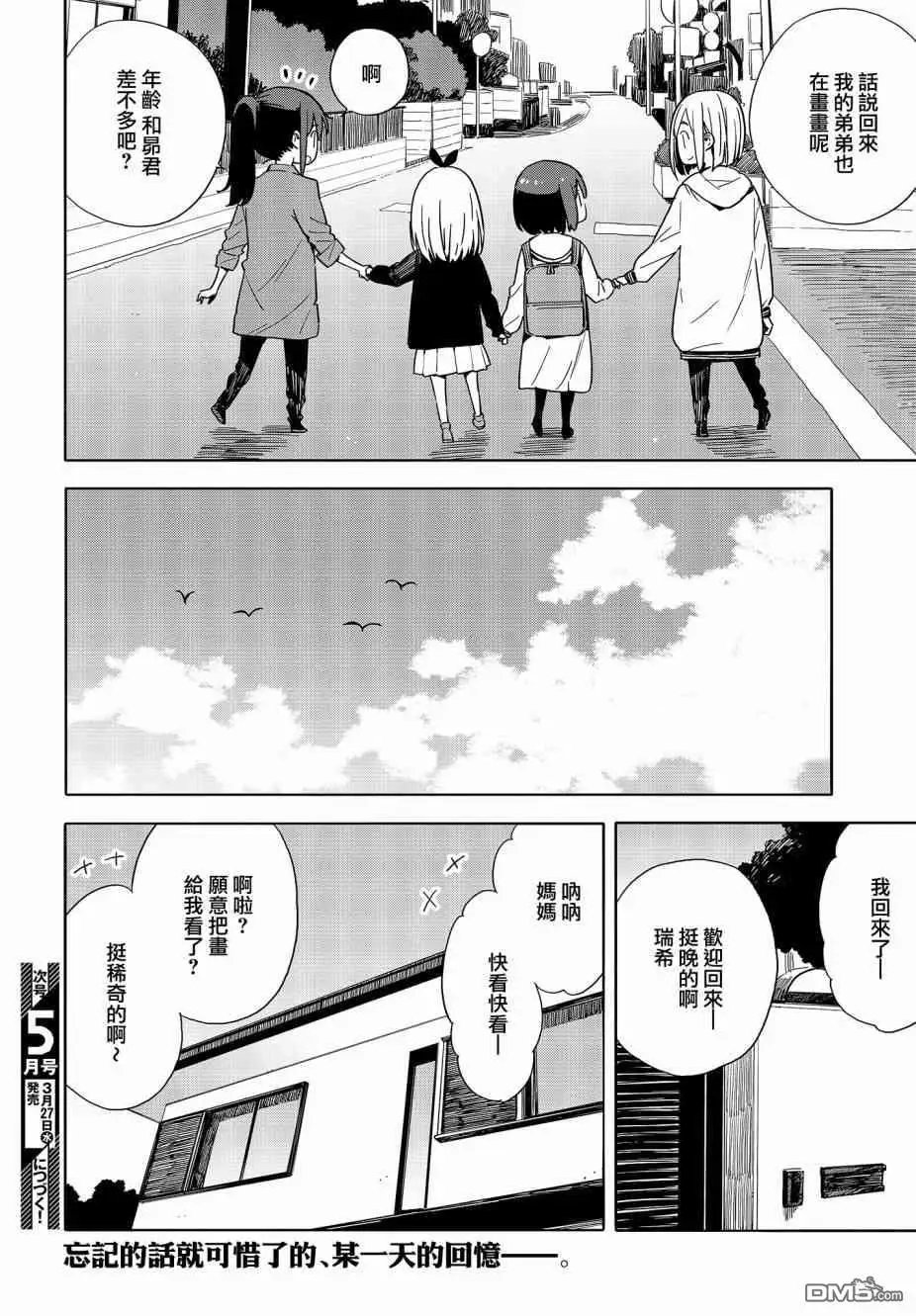 第74话