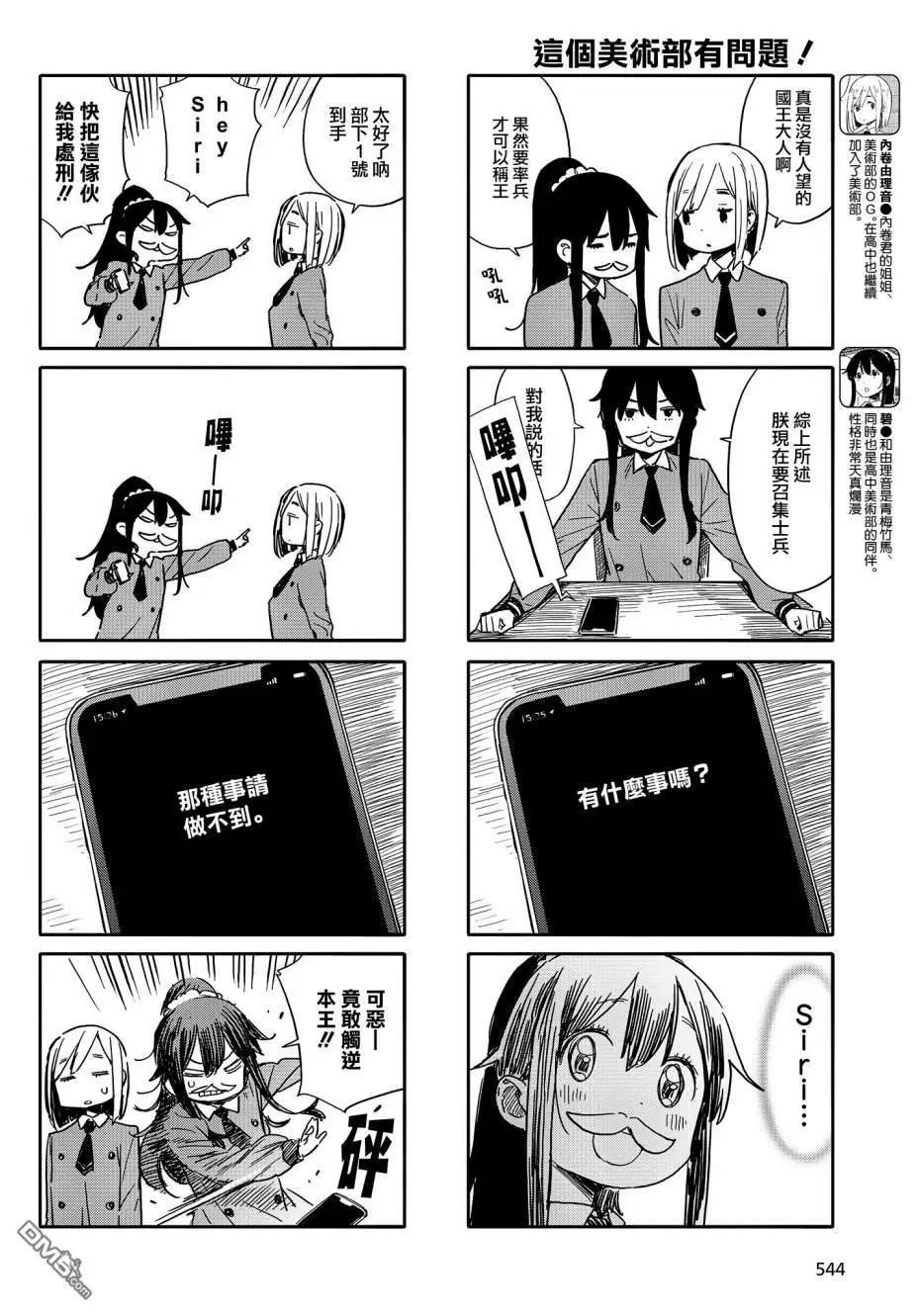 第76话