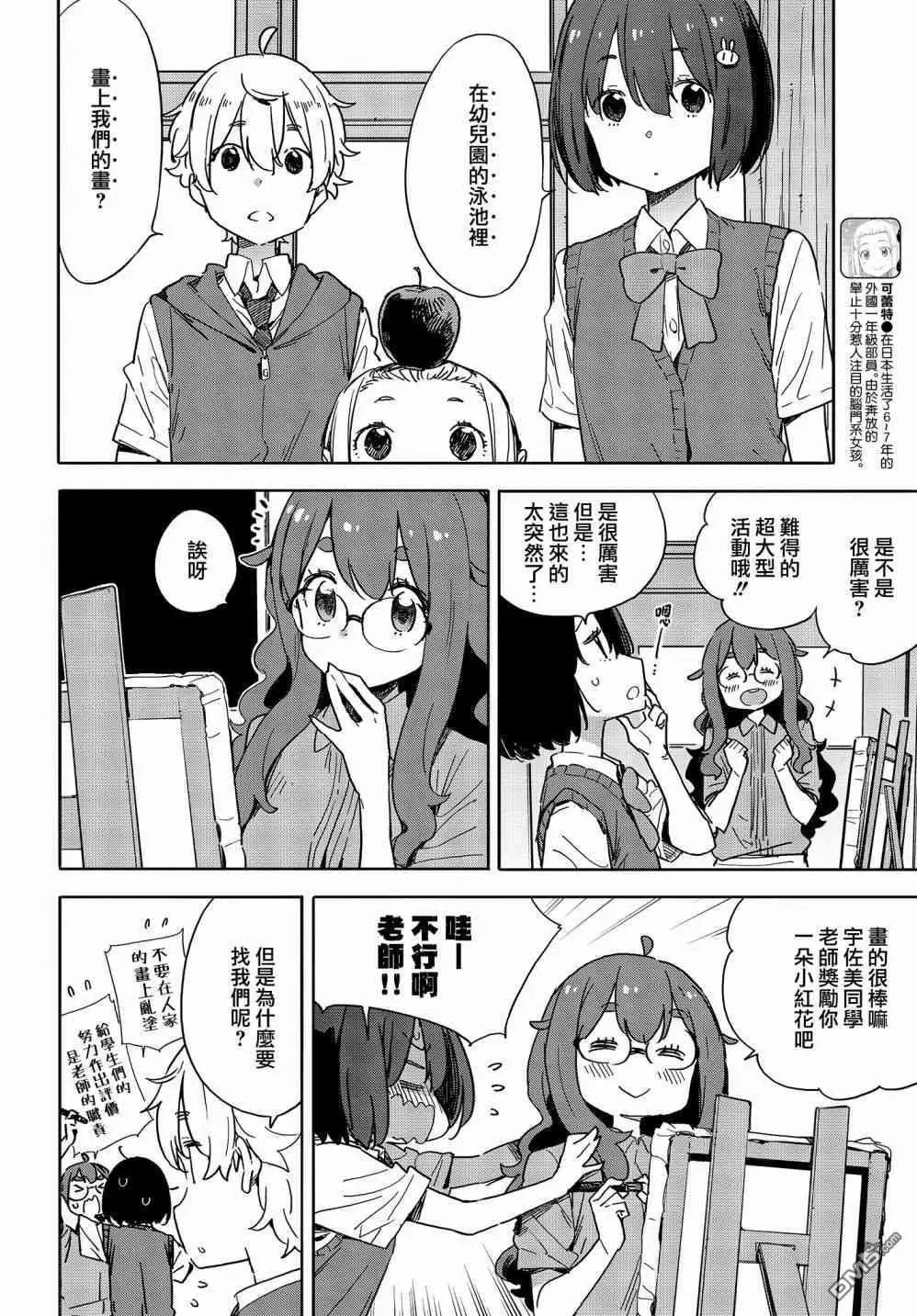 第77话