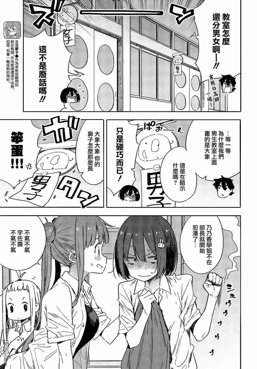 第77话