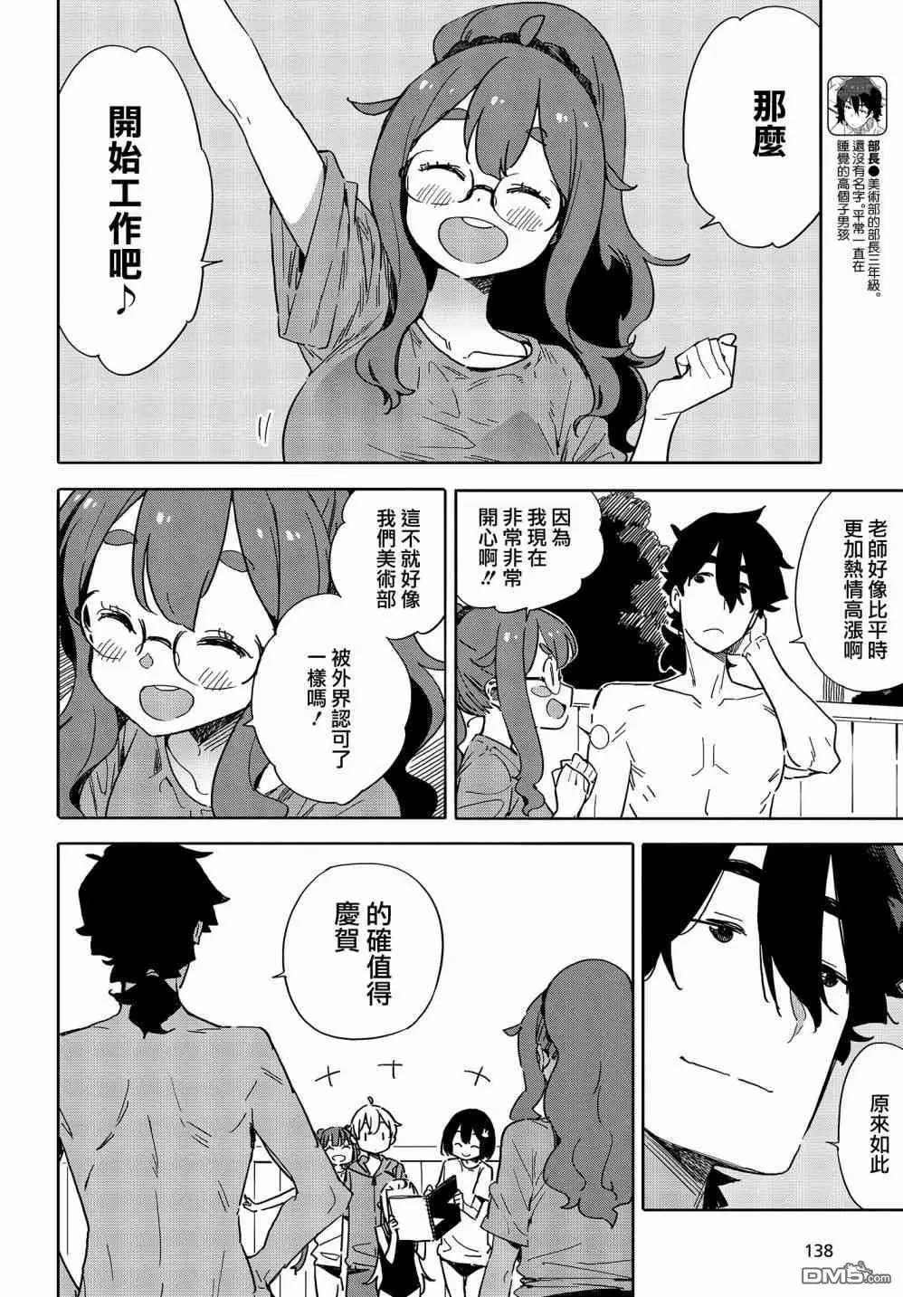 第77话