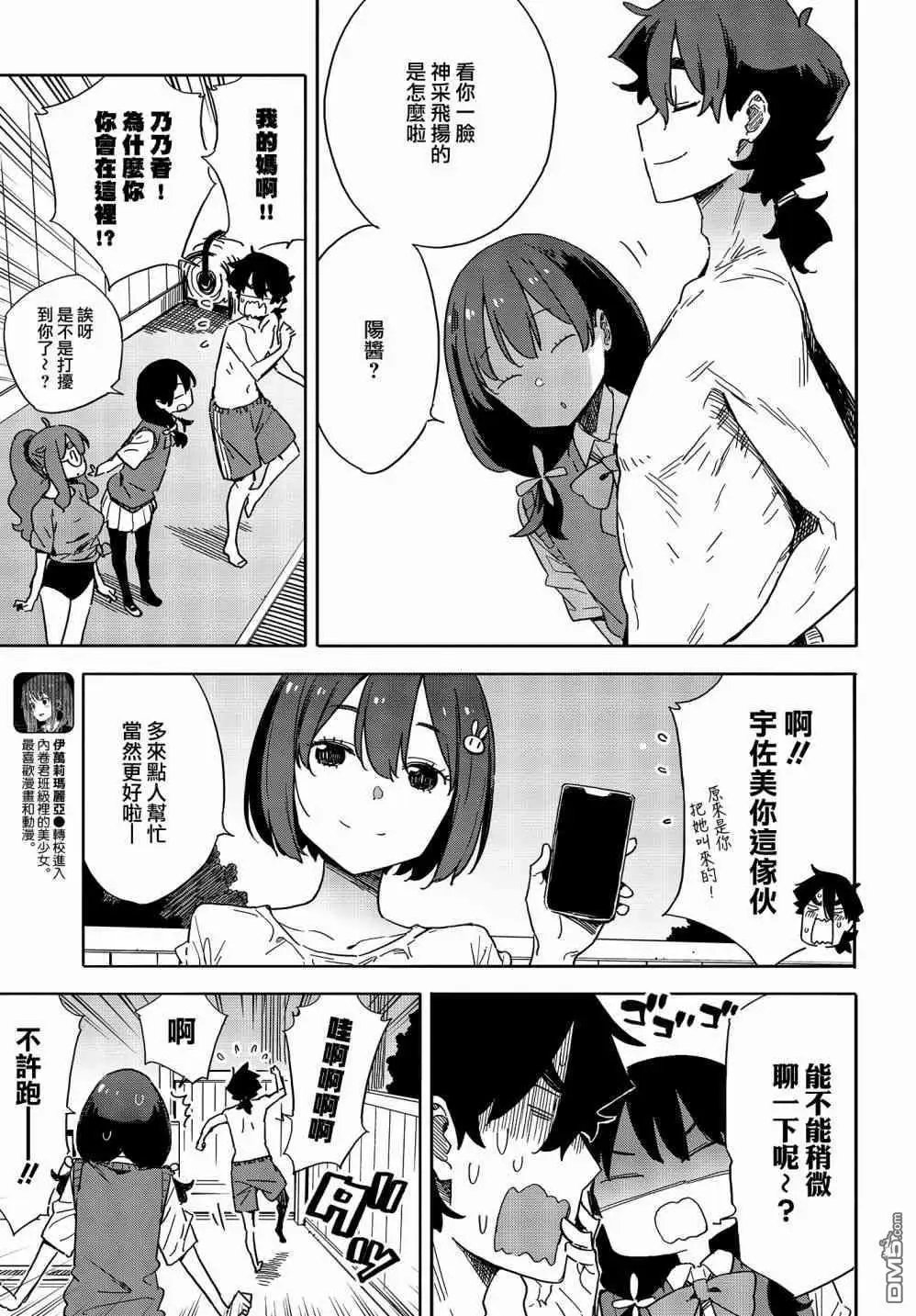第77话