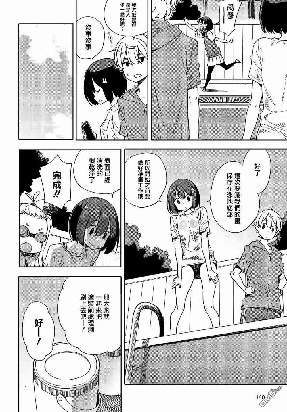 第77话