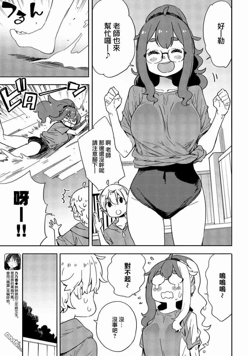 第77话