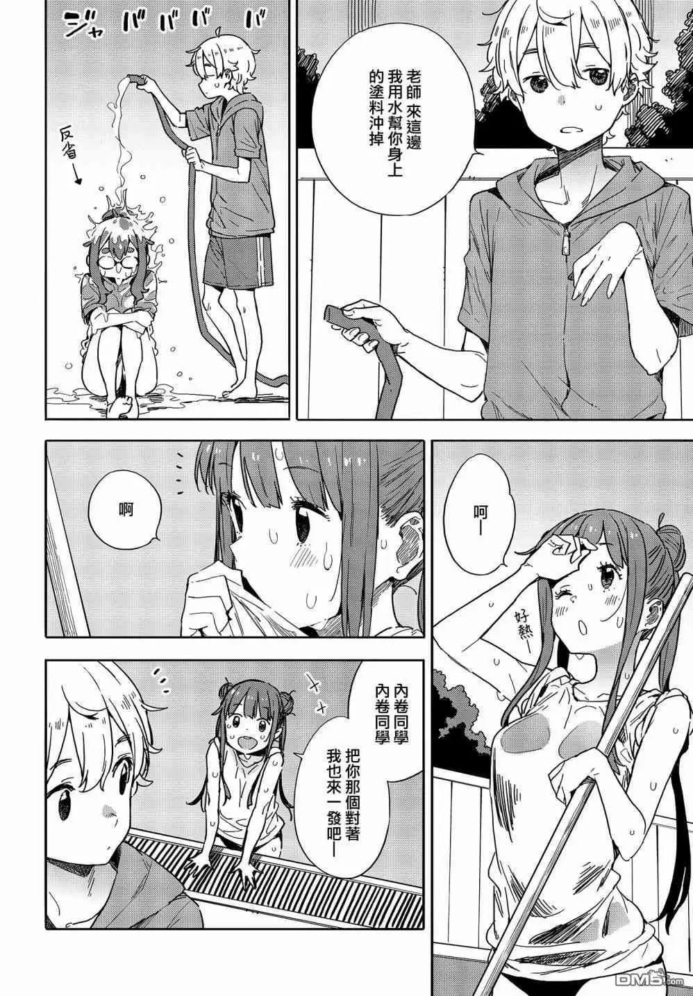 第77话