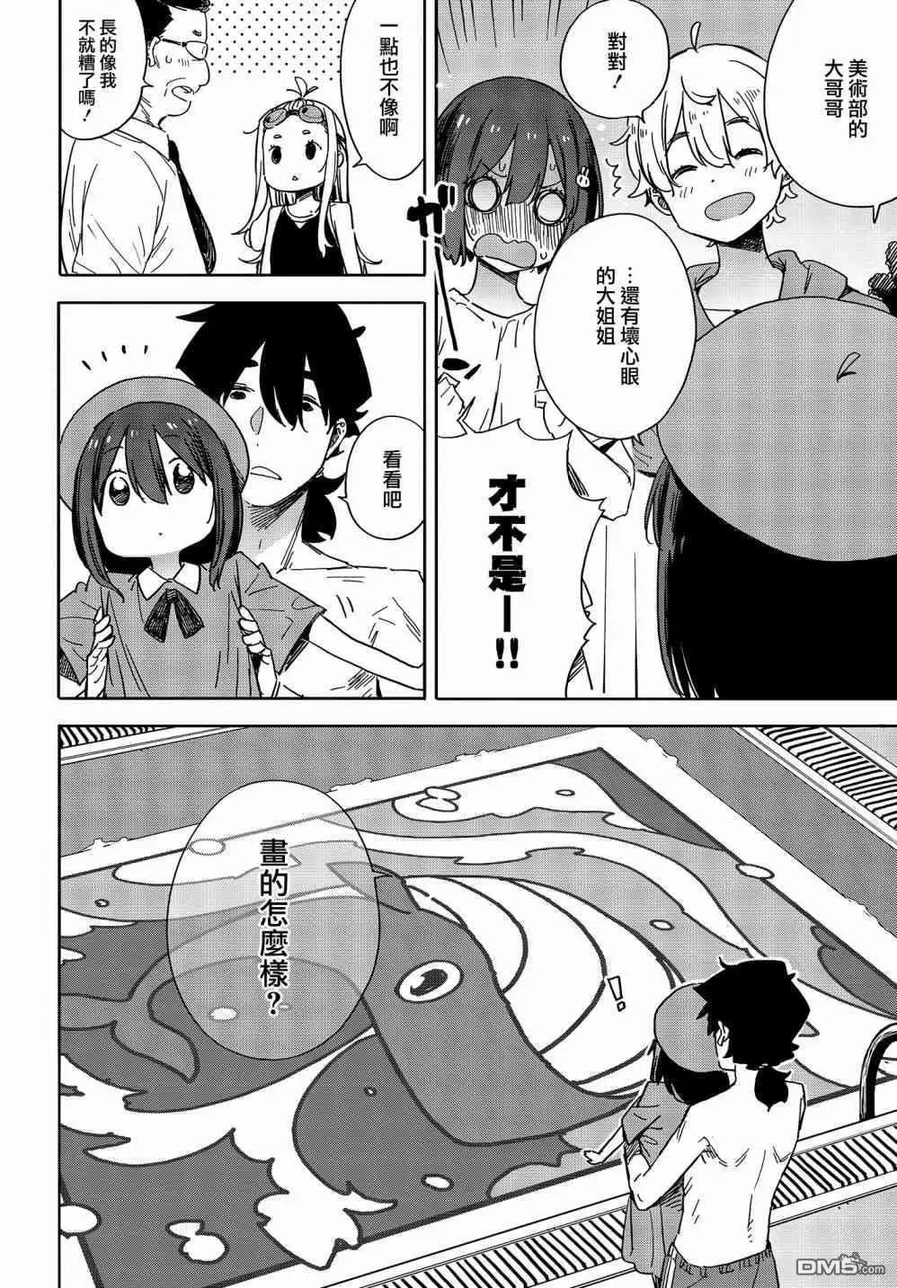 第77话