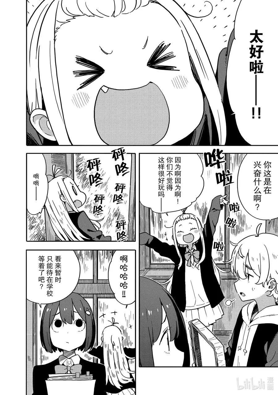 第79话 今天，关于台风
