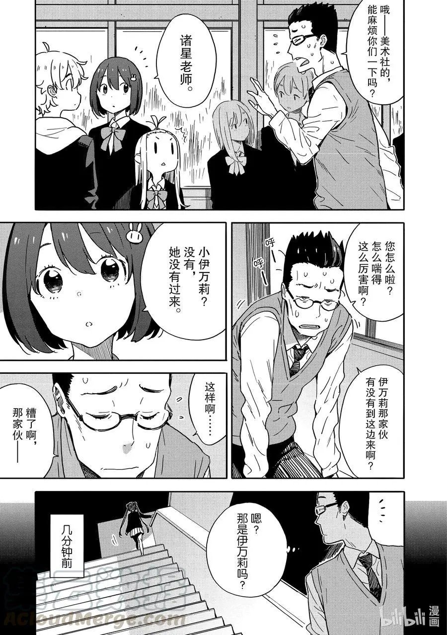 第79话 今天，关于台风