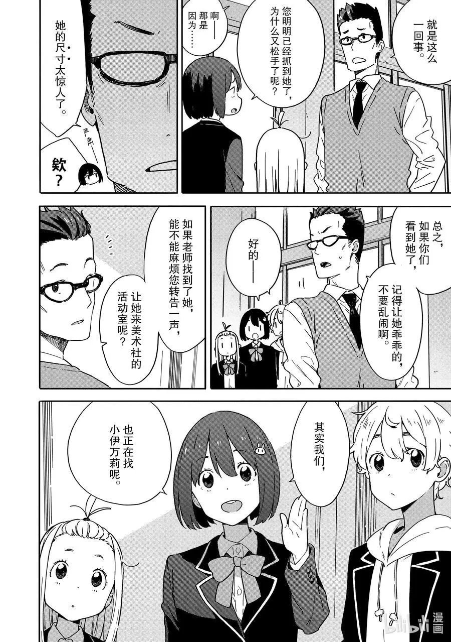 第79话 今天，关于台风