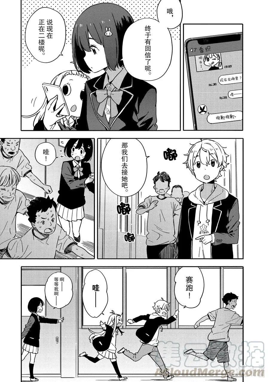 第79话 今天，关于台风
