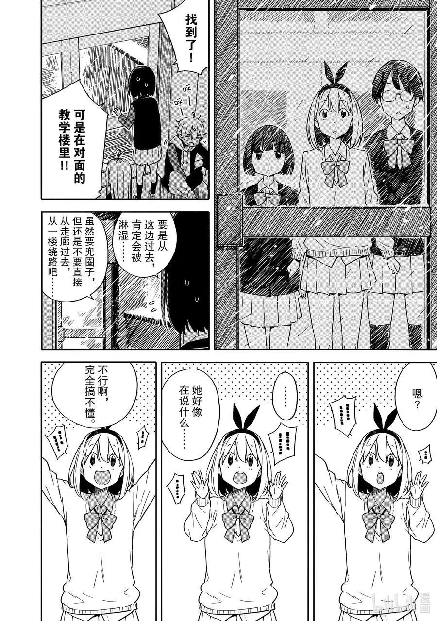第79话 今天，关于台风