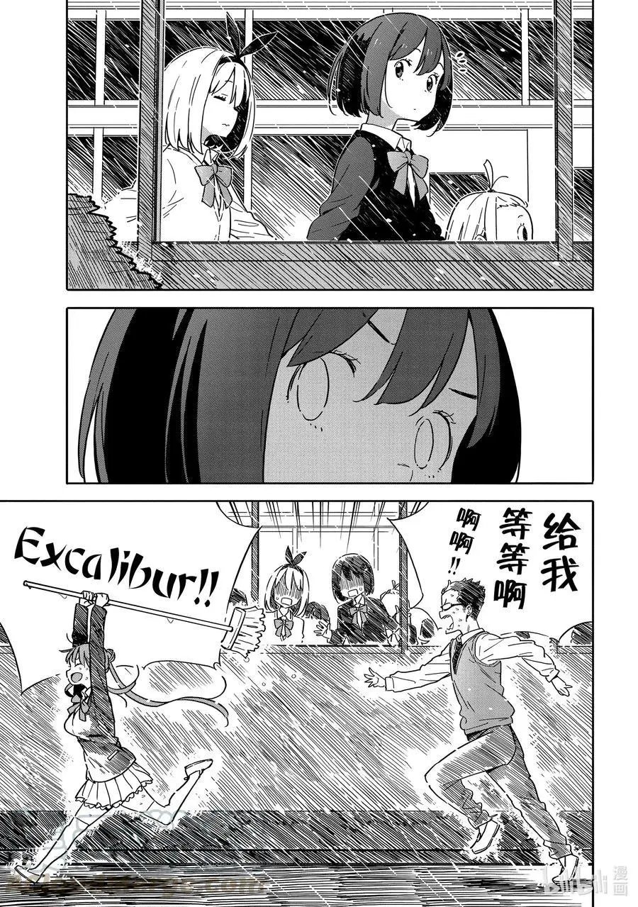 第79话 今天，关于台风