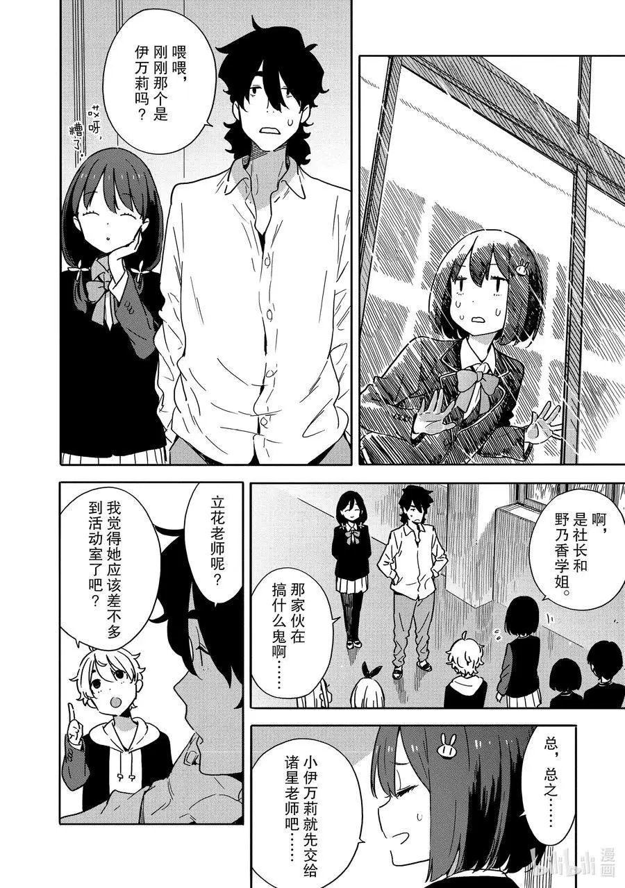 第79话 今天，关于台风