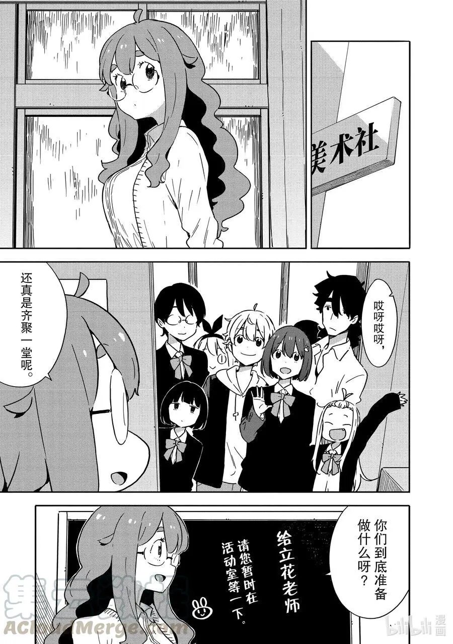第79话 今天，关于台风