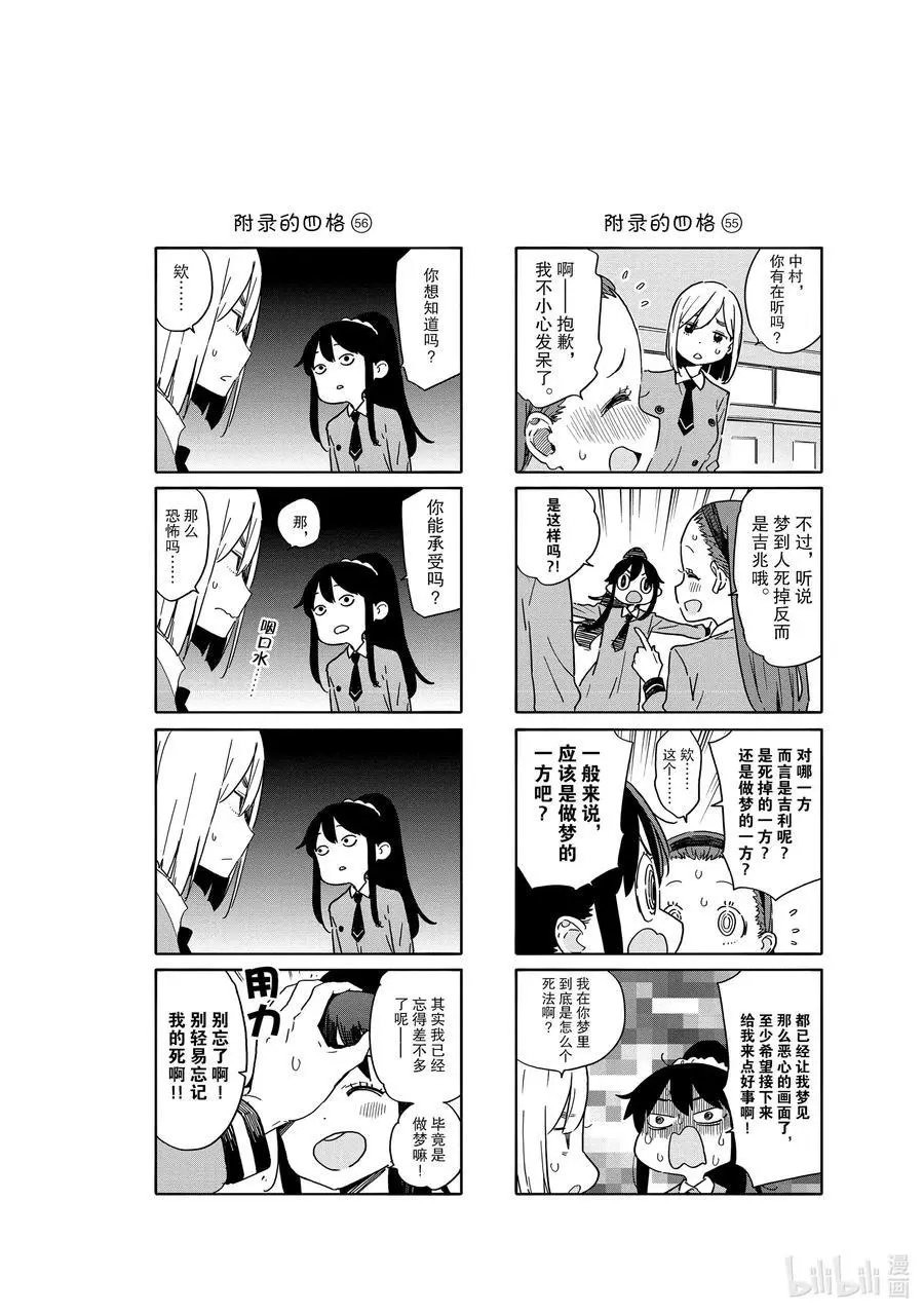 第79话 今天，关于台风
