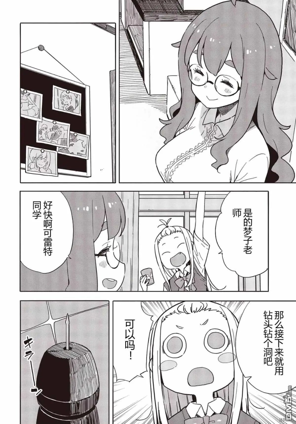 第82话