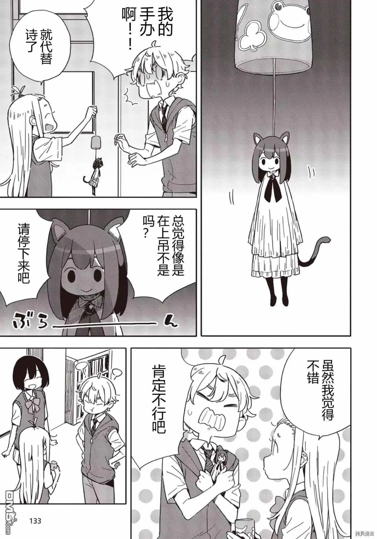 第82话