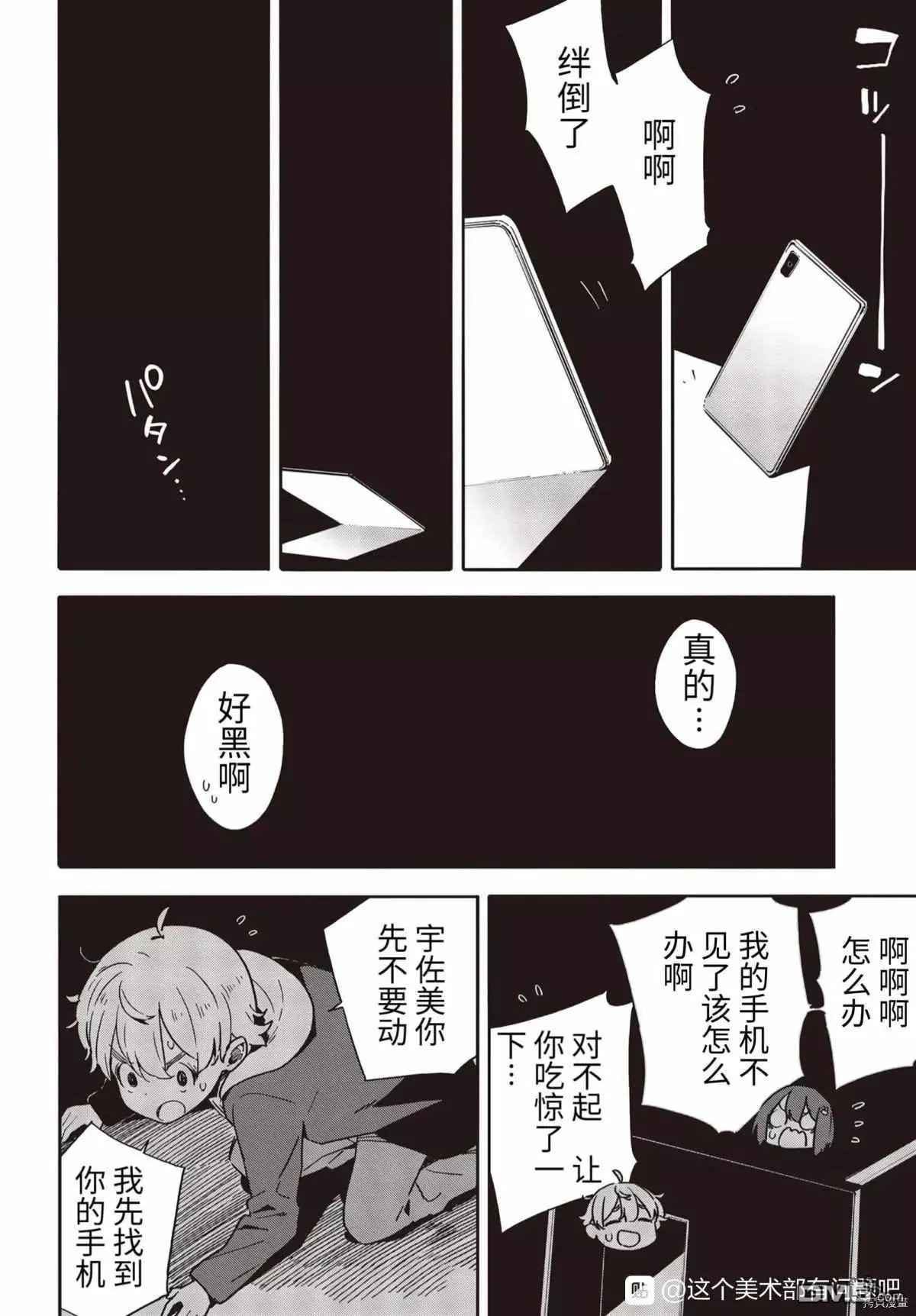 第87话