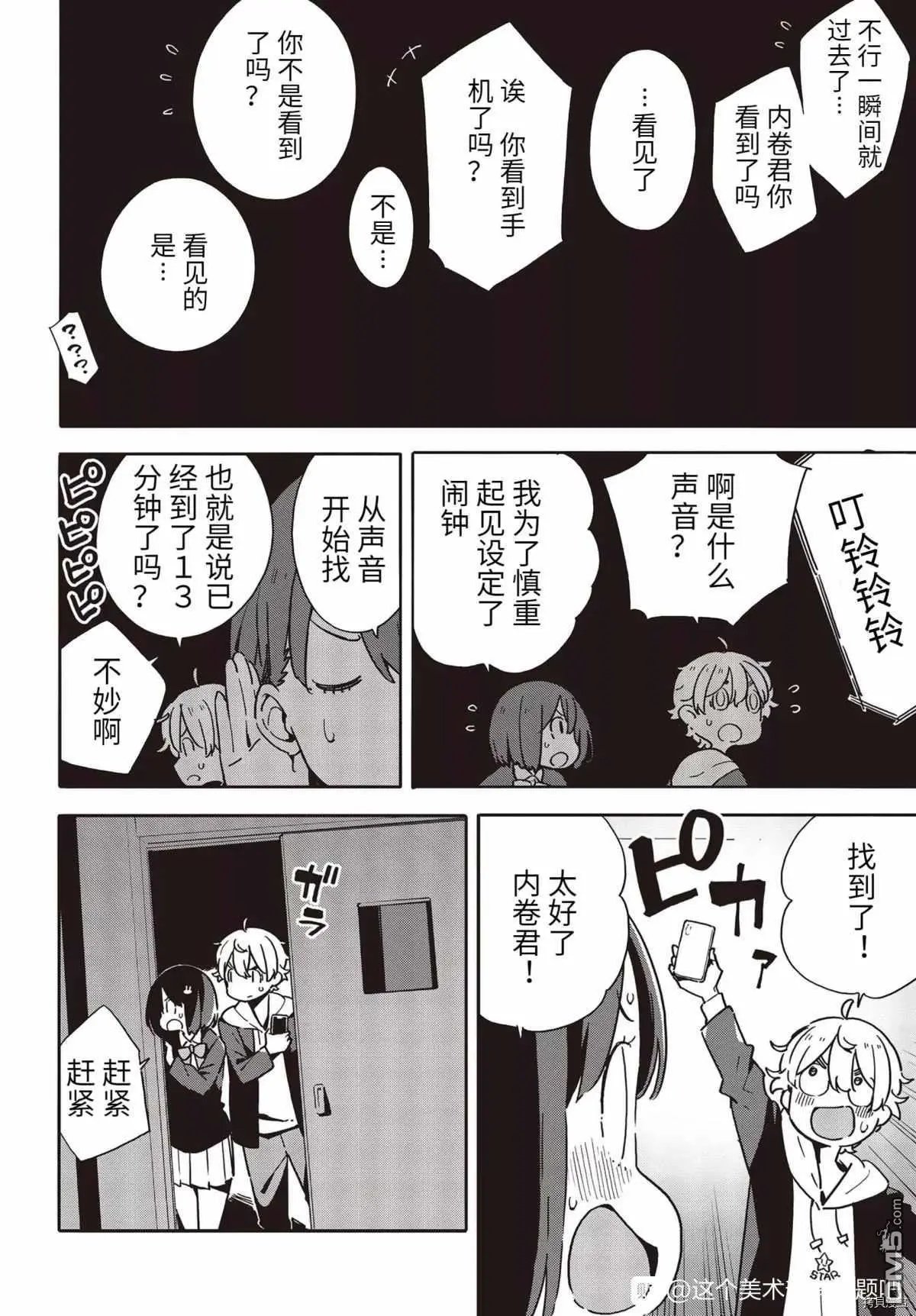 第87话
