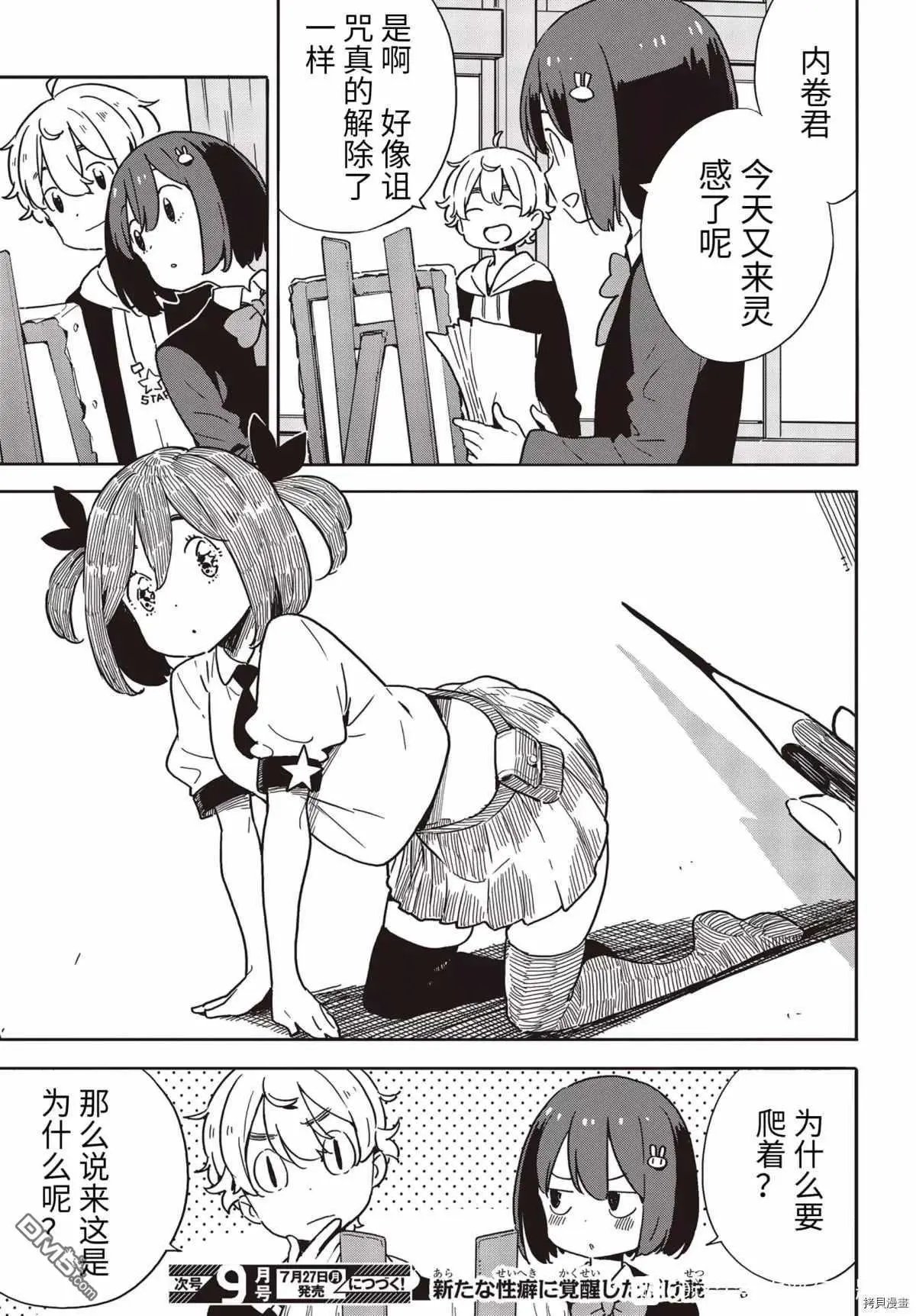 第87话