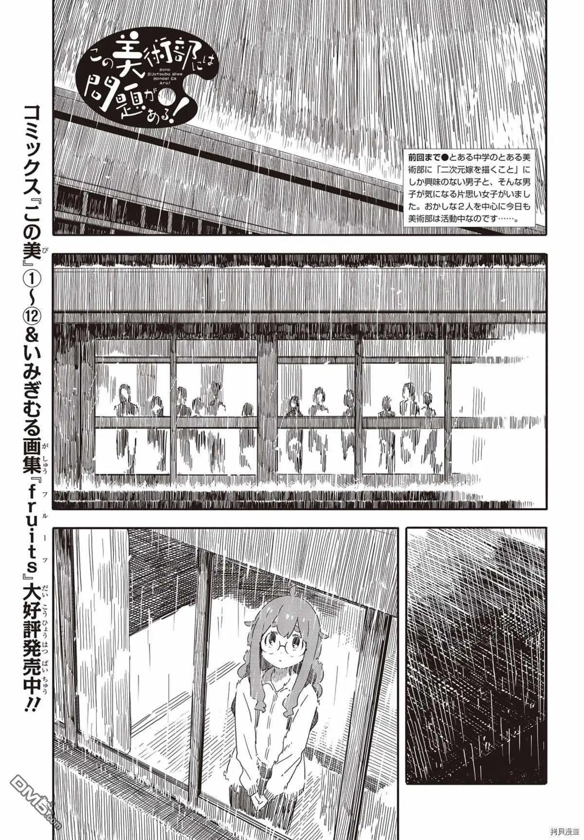 第88话