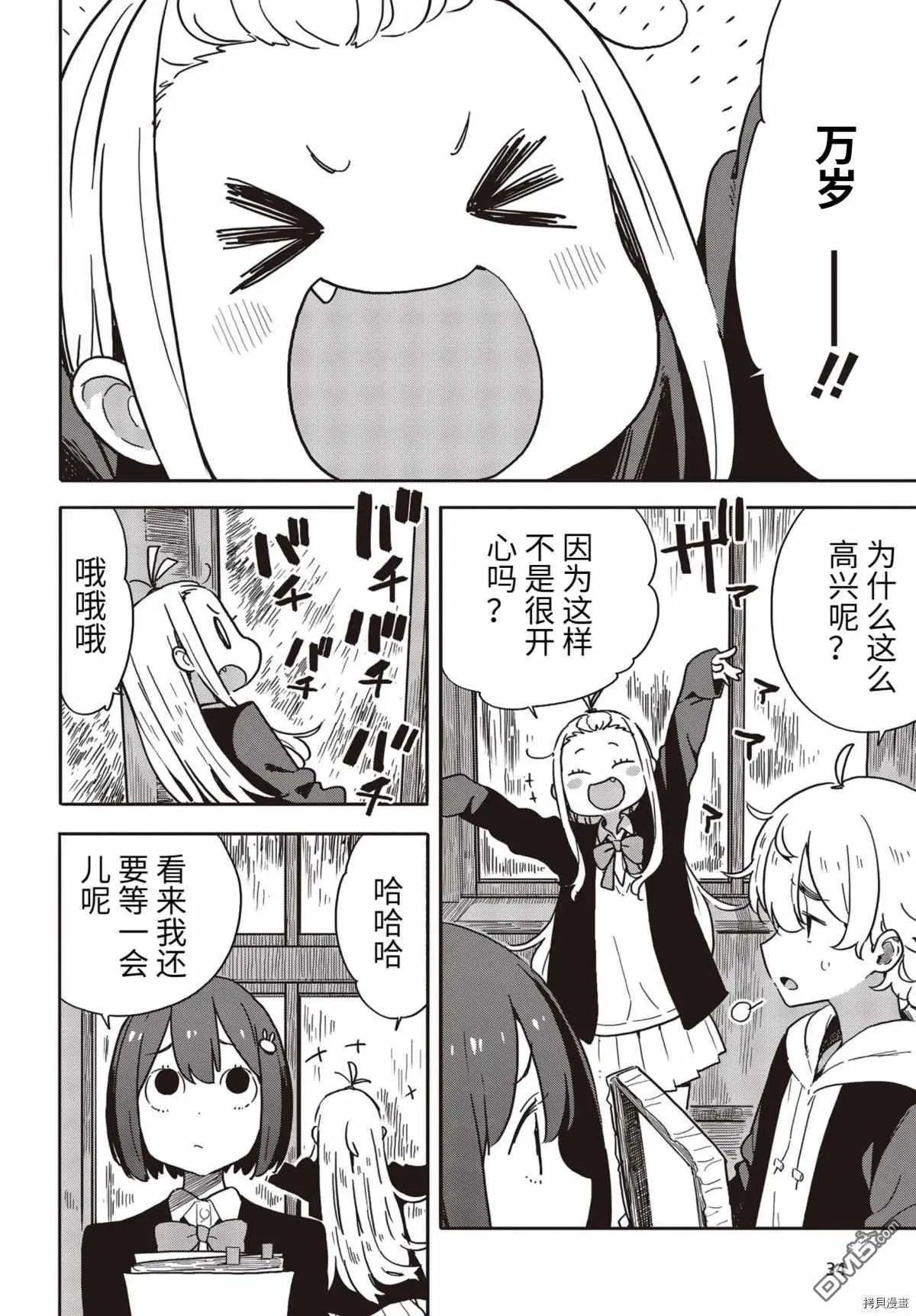 第88话
