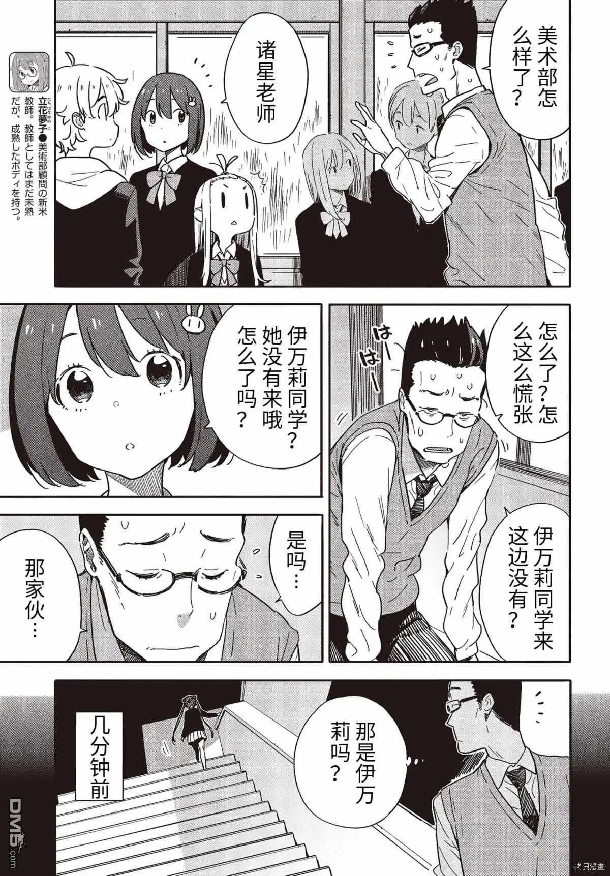 第88话