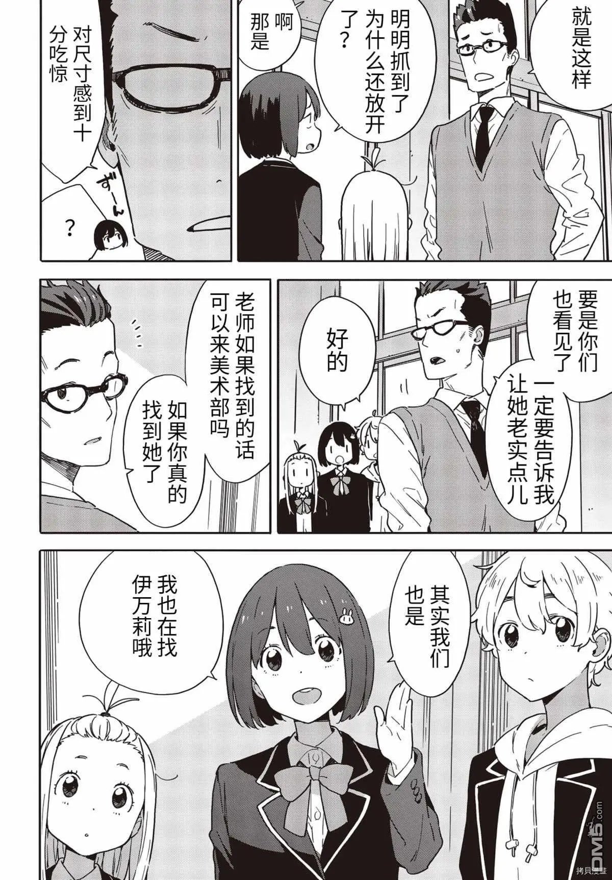 第88话