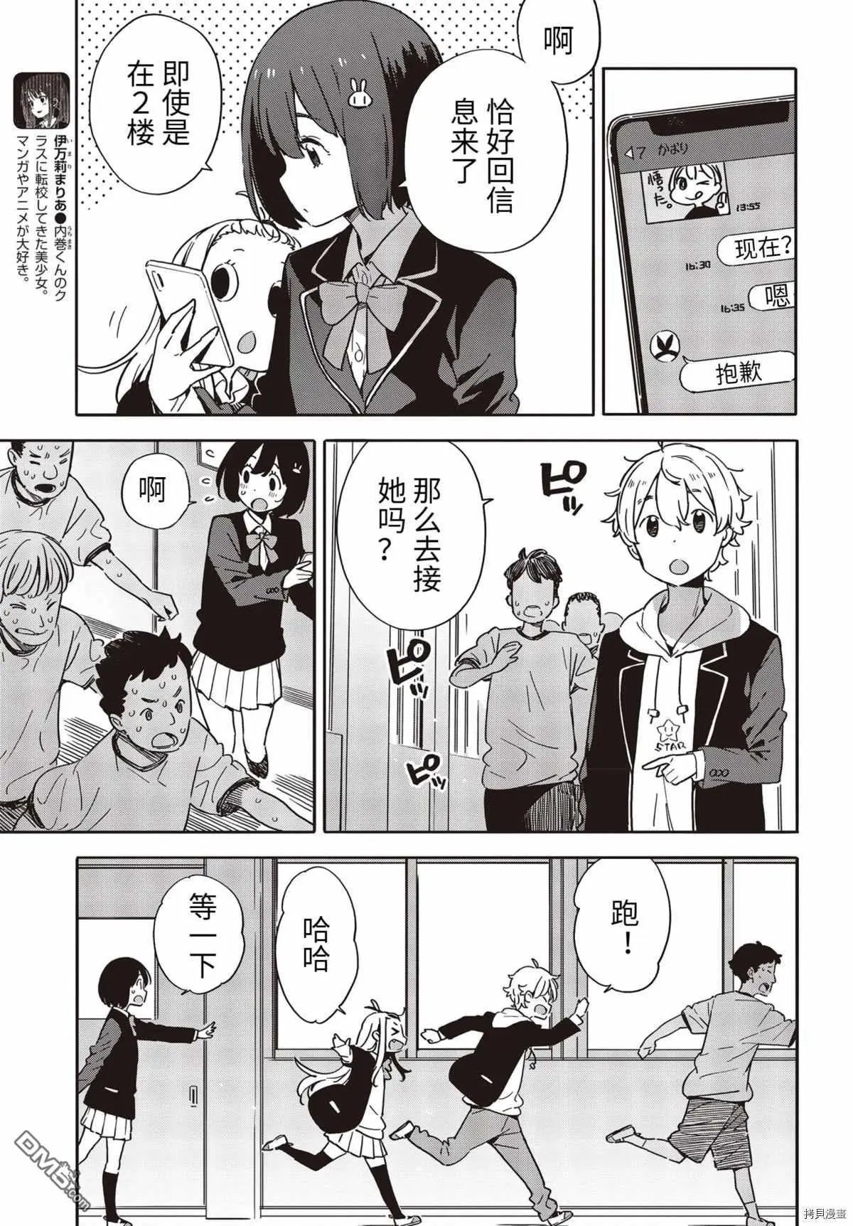 第88话