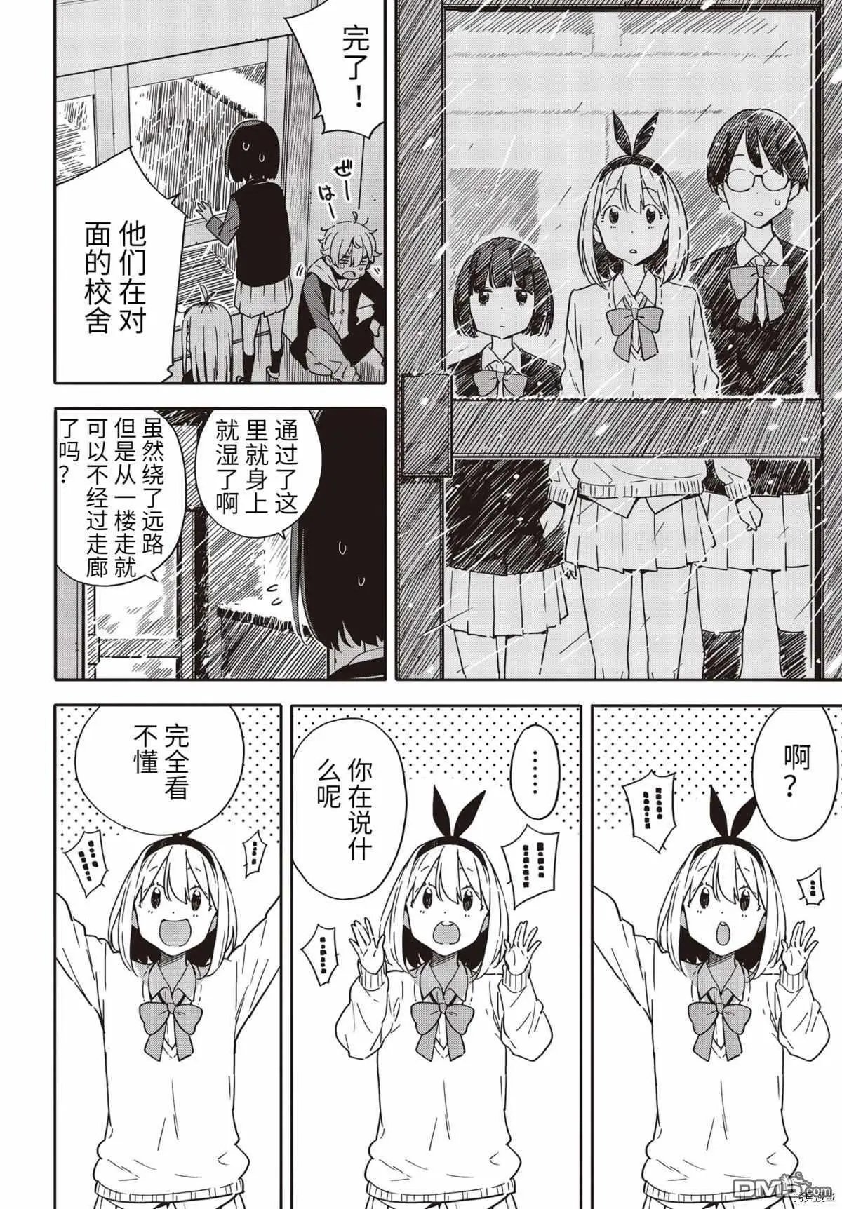 第88话