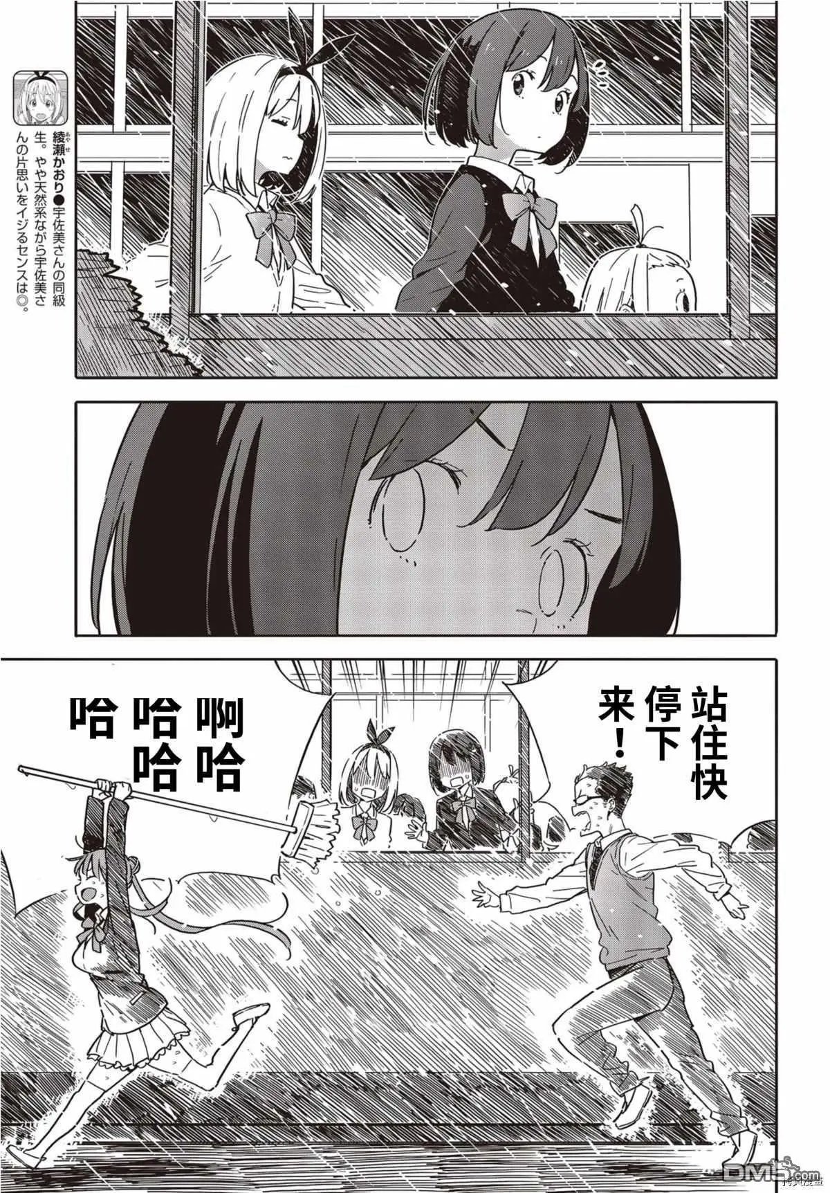 第88话