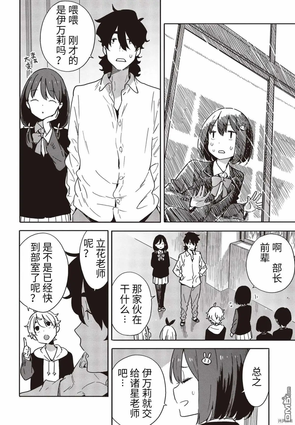 第88话