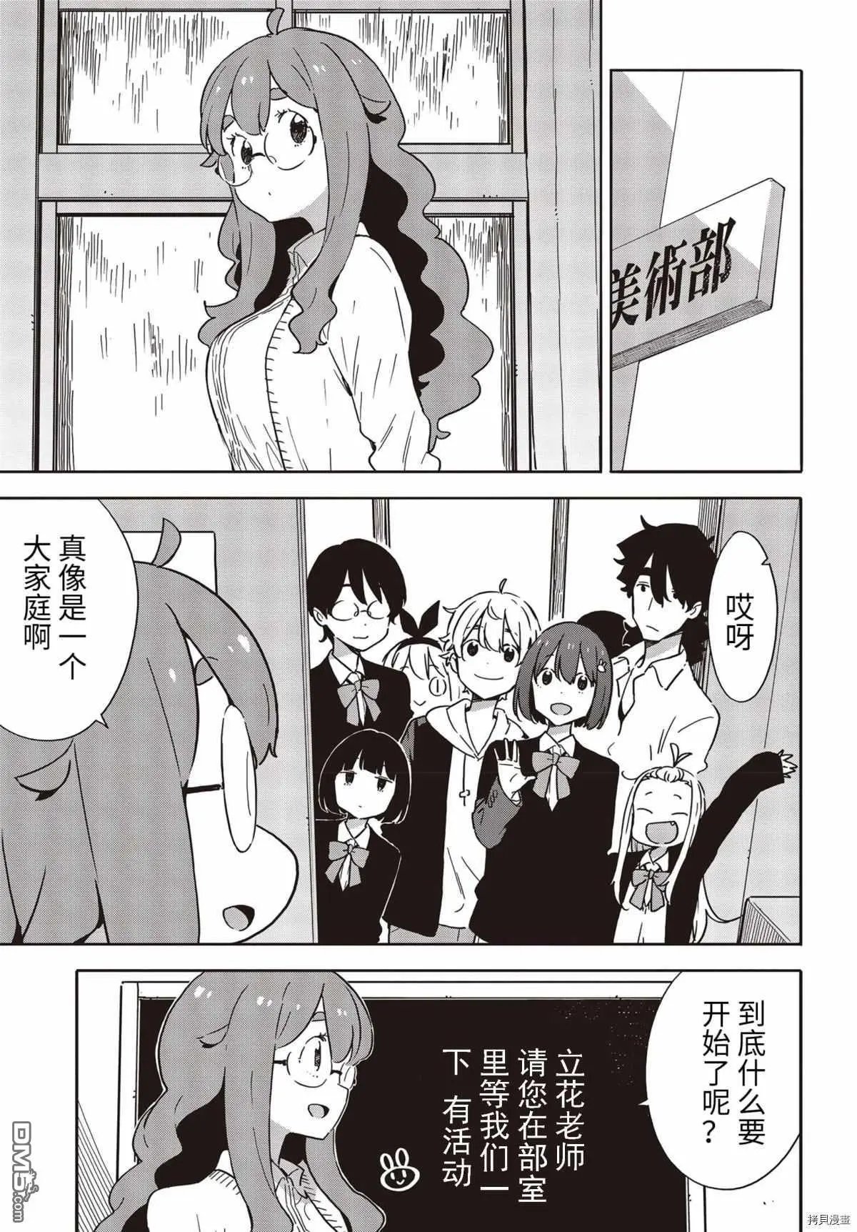 第88话