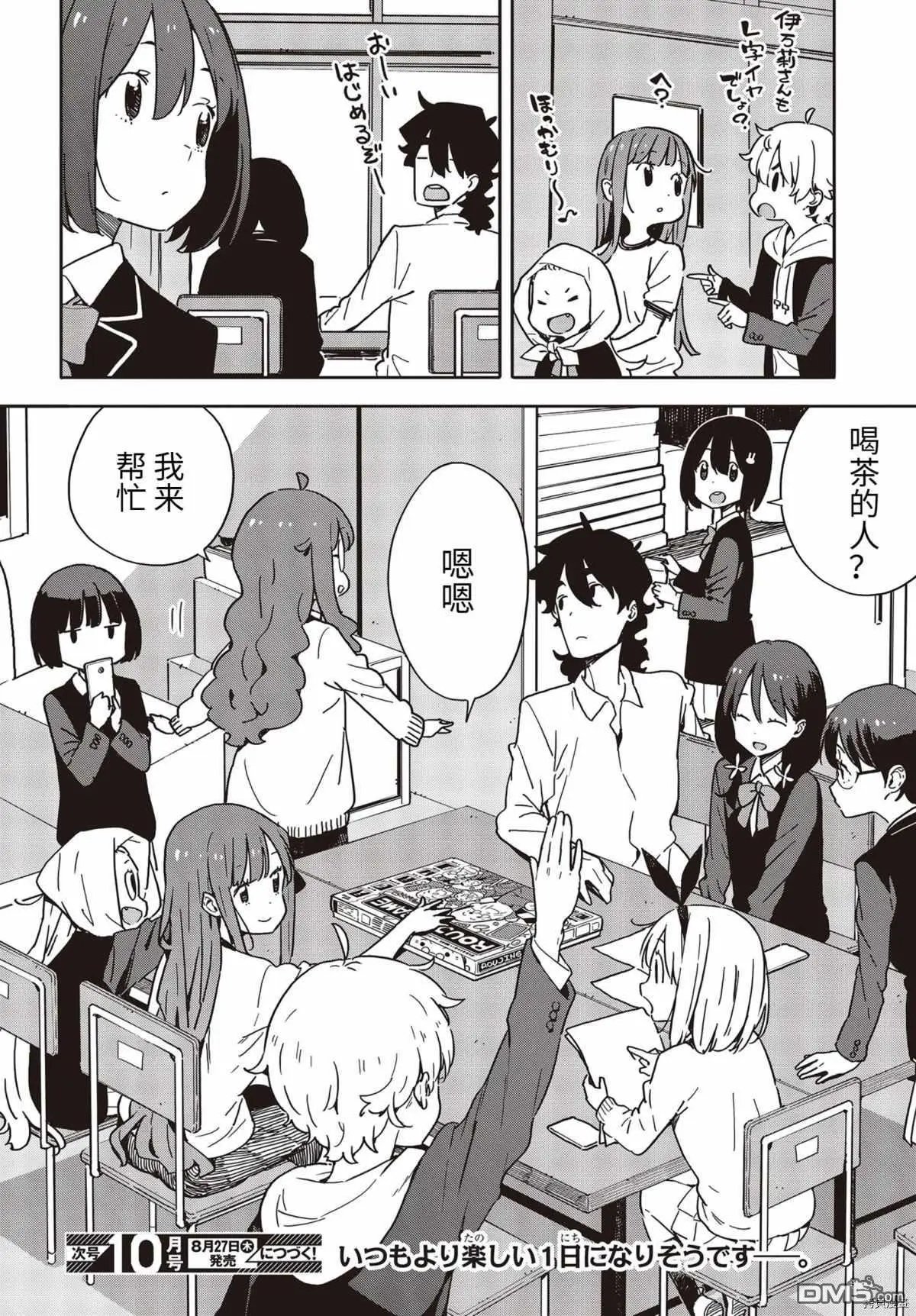 第88话