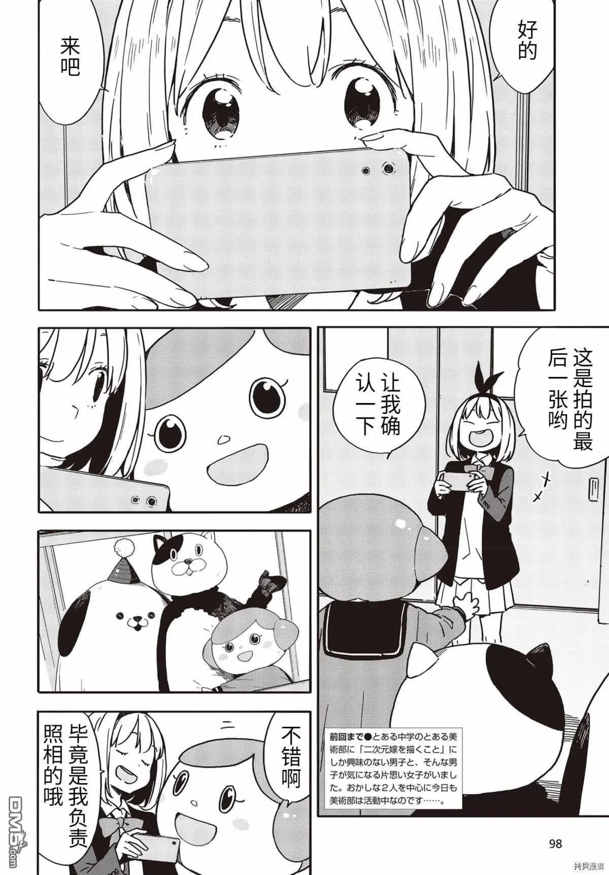第93话