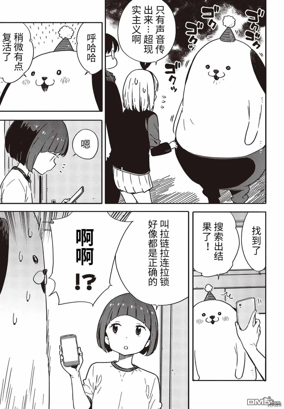 第93话