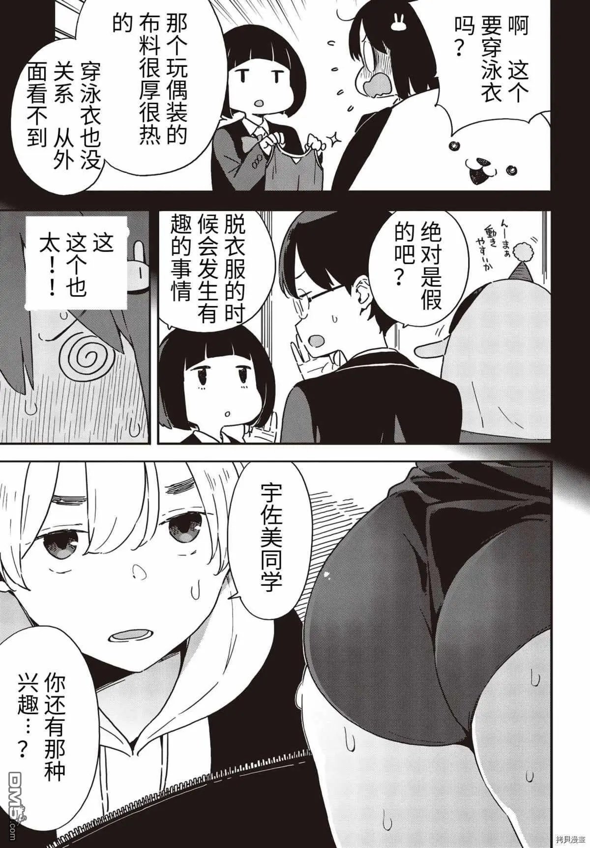 第93话
