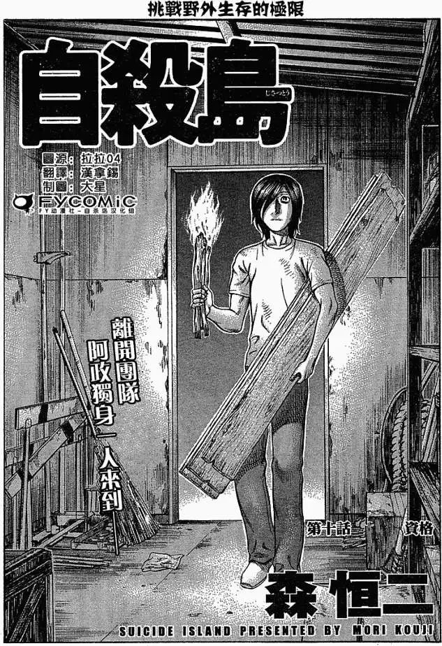 第010回