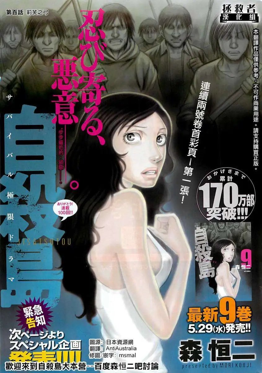 第100回