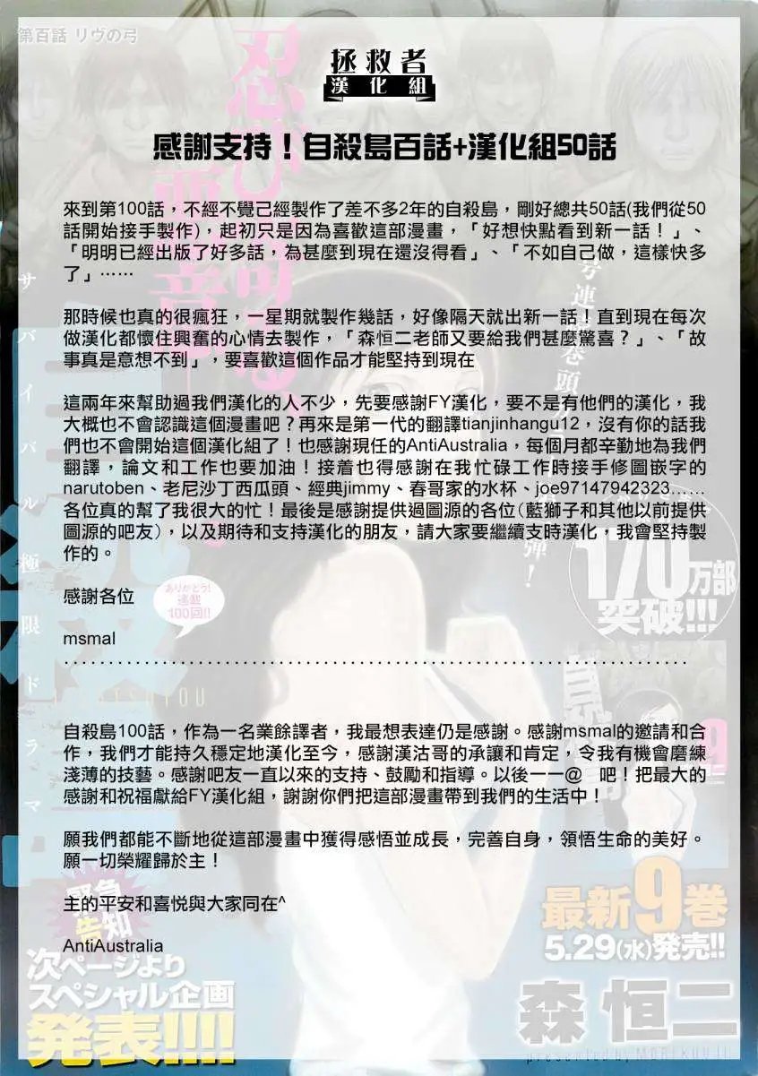 第100回