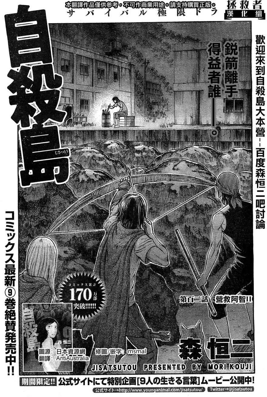 第102回