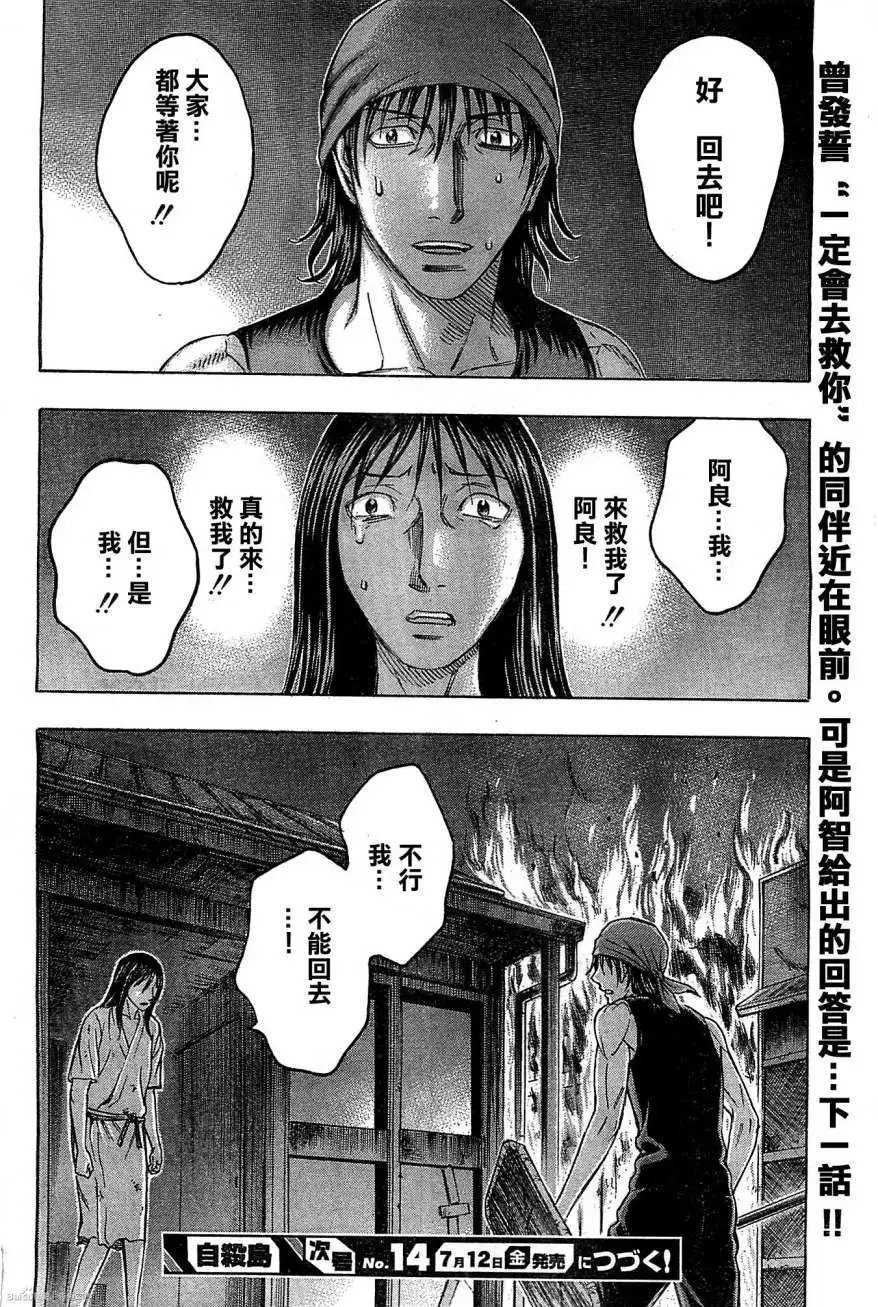第102回