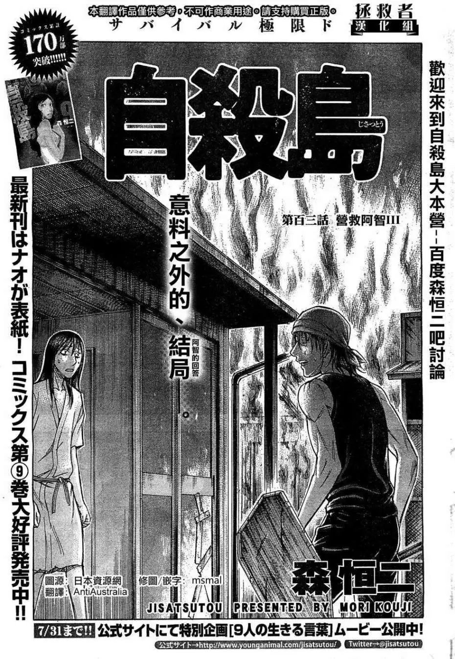 第103回