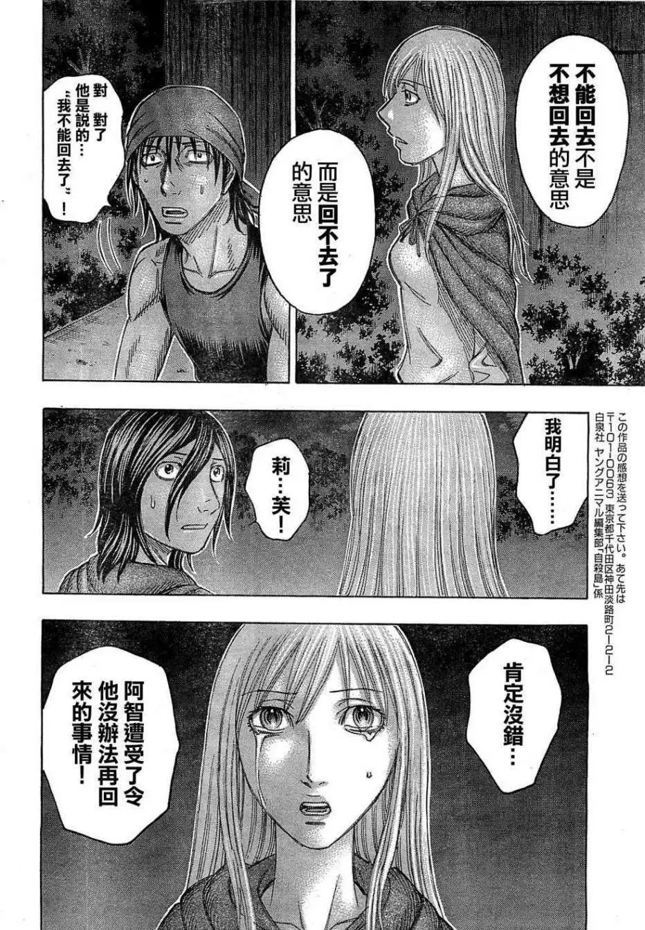 第103回