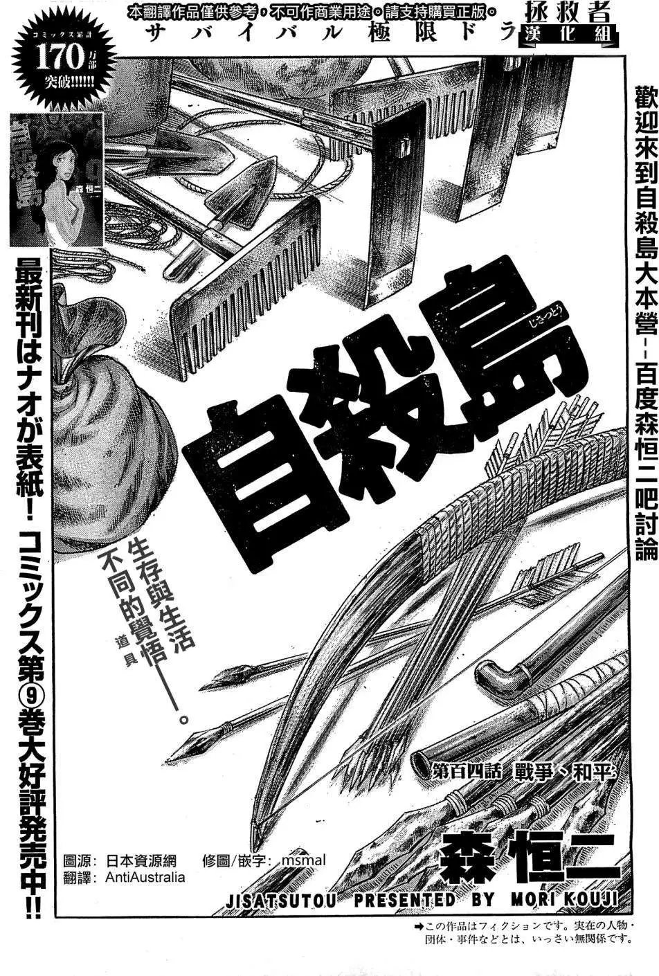 第104回
