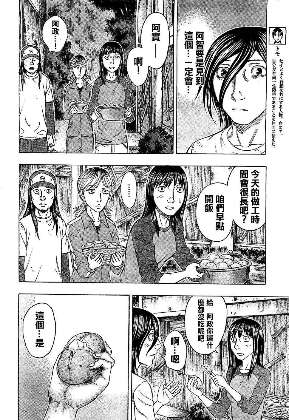 第104回