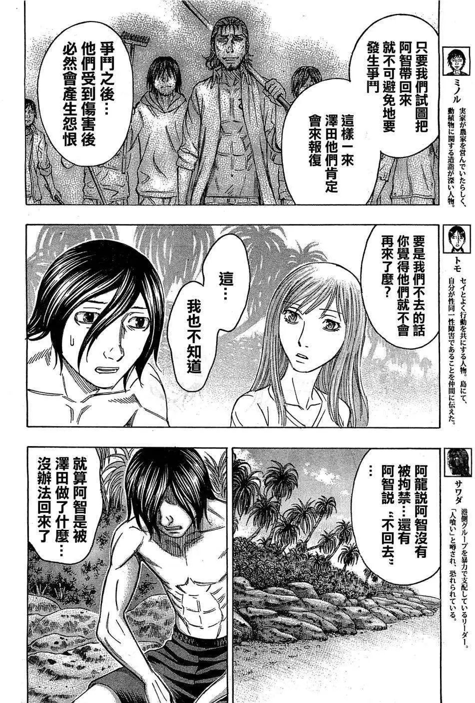 第105回