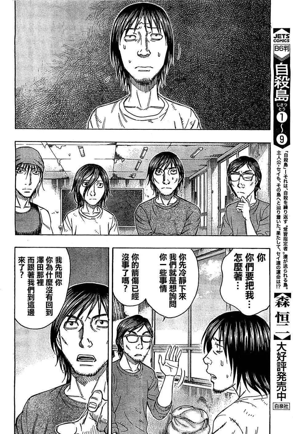 第105回